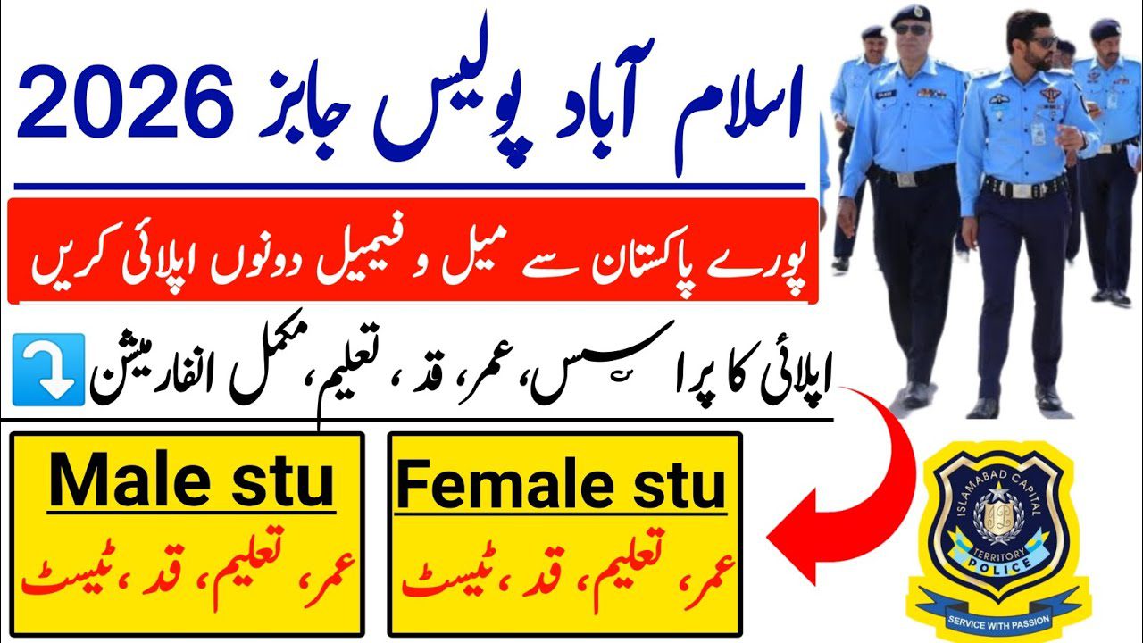 Traffic Police Jobs in Islamabad 2026