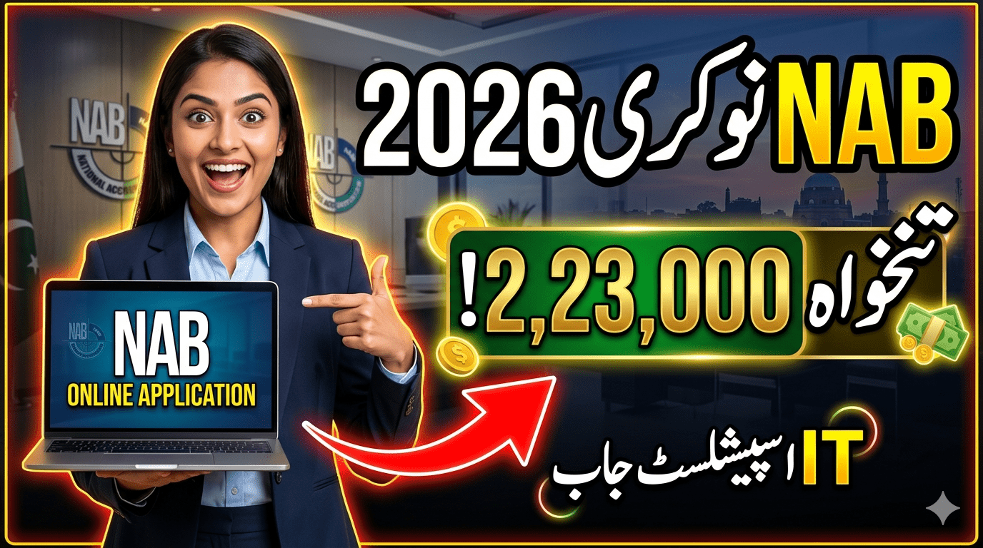NAB Multan Jobs 2026